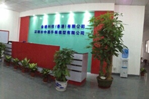 深圳市中易手板模型有限公司